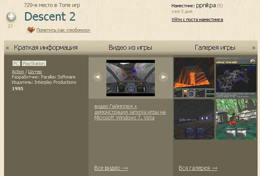 Вопросы и пожелания - Откуда у игр берутся подробные описания?
